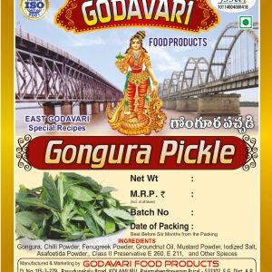 Gongura Pickle (గోంగూర పచ్చడి)