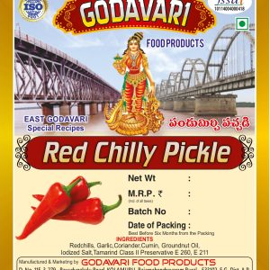 Red Chilly Pickle (పండుమిర్చి పచ్చడి)