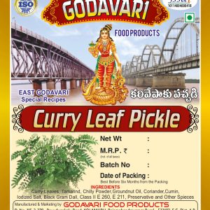 Curry Leaf Pickle (కరివేపాకు పచ్చడి)